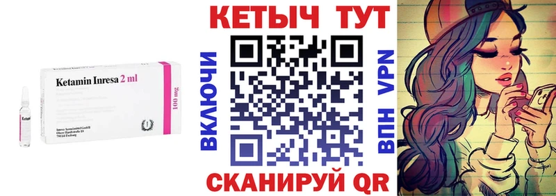 Кетамин ketamine Пересвет