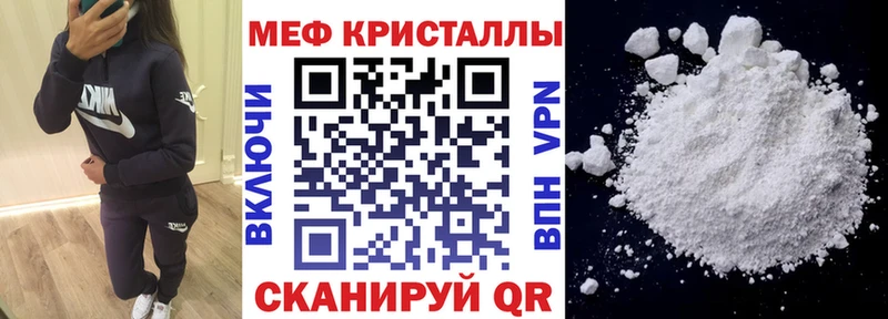 МЕФ кристаллы  Купить  Пересвет 
