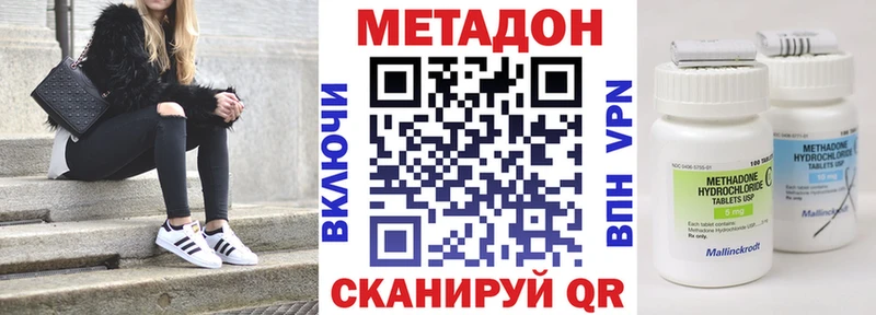 Купить где Пересвет Метадон methadone