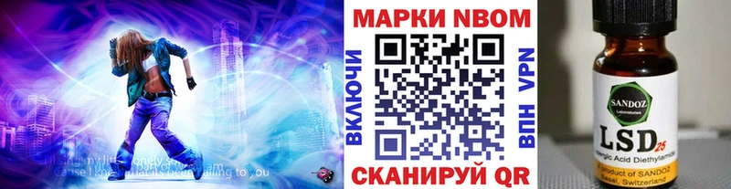 Марки 25I-NBOMe 1500мкг  Купить где  Пересвет 